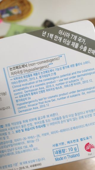히루스카 포스트아크네 클리어 — 5점을 준 리뷰어가 2021년 1월 올린 사용 사진