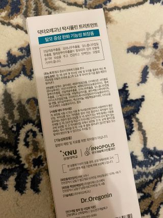 (주)닥터오레고닌 닥터오레고닌 탁시폴린 에디션 트리트먼트 — 4점을 준 리뷰어가 2023년 9월 올린 사용 사진