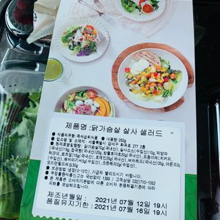 참살이도시락 작심삼일 샐러드도시락 3개 맛보기 새벽배송 또는 택배배송 — 4점을 준 리뷰어가 2021년 7월 올린 사용 사진