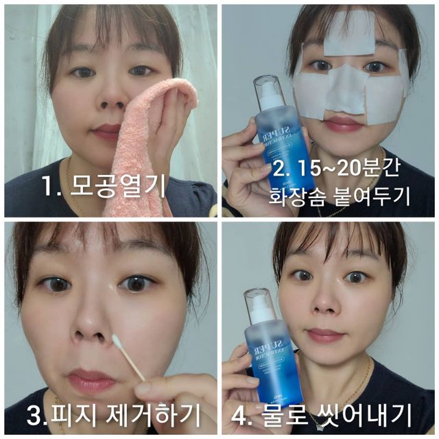 빠셀 슈퍼익스트랙터 FACEL Superextractor 리뷰 사진