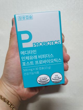 메디타민 인체유래 비피더스 포스트 프로바이오틱스 — 5점을 준 리뷰어가 2021년 6월 올린 사용 사진