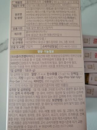 더리틀스 콜라겐부스터 — 5점을 준 리뷰어가 2022년 12월 올린 사용 사진