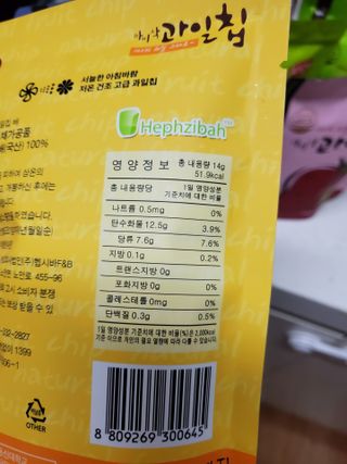 아비삭과일칩 5종 /딸기,사과,배,귤,무화과 5종 — 5점을 준 리뷰어가 2021년 3월 올린 사용 사진