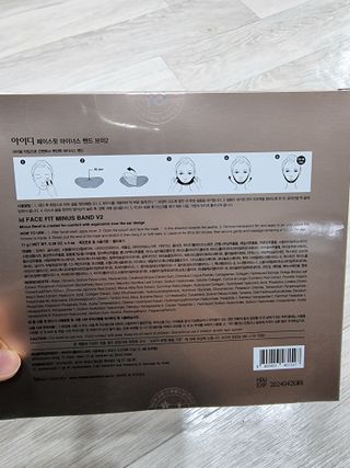 아이디플라코스메틱 아이디 페이스핏 마이너스 밴드 v2 — 5점을 준 리뷰어가 2022년 5월 올린 사용 사진