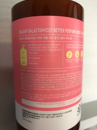 달리프 갈락토미세스 베러 퍼퓸 바디로션 로즈머스크 — 4.5점을 준 리뷰어가 2020년 12월 올린 사용 사진