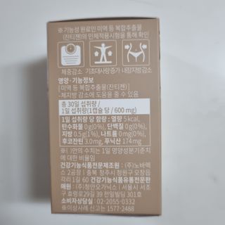 슬림플래닛 잔티젠 600mg 굿밤 다이어트 — 5점을 준 리뷰어가 2021년 11월 올린 사용 사진