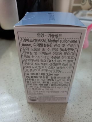 프리마인 평생 써야하는 관절의 건강을 위한 완벽설계 솔루션 관절n마디케어 플러스 120정 — 4점을 준 리뷰어가 2021년 9월 올린 사용 사진