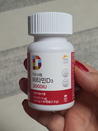 다나음 츄어블 비타민D 2000IU (130ml x 60캡슐) — 5점을 준 리뷰어가 2023년 9월 올린 사용 사진