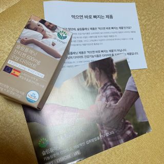 슬림플래닛 잔티젠 600mg 굿밤 다이어트 — 4.5점을 준 리뷰어가 2021년 9월 올린 사용 사진
