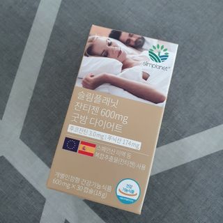 슬림플래닛 잔티젠 600mg 굿밤 다이어트 — 5점을 준 리뷰어가 2021년 7월 올린 사용 사진