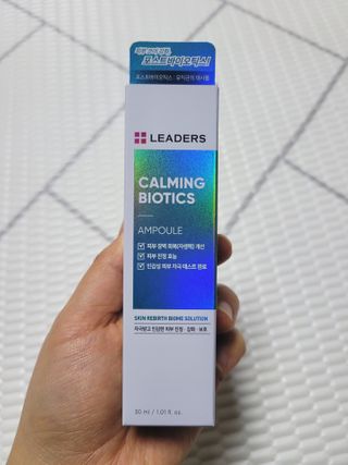 리더스코스메틱 카밍 바이오틱스 앰플 — 5점을 준 리뷰어가 2021년 2월 올린 사용 사진