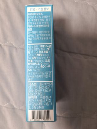 클린24시간 슬림앤유산균 1박스 (3.5g X 15포) — 5점을 준 리뷰어가 2023년 1월 올린 사용 사진