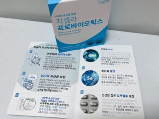 [지셀라] 프로바이오틱스 100억 유산균 보장 (1개월분 / 350mg X 30캡슐) — 4점을 준 리뷰어가 2023년 6월 올린 사용 사진