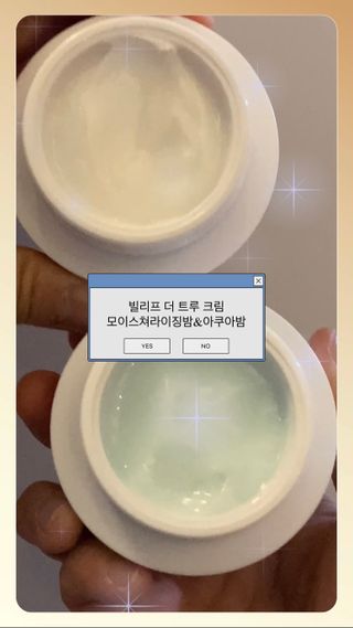 빌리프 더 트루 크림 - 모이스춰라이징 밤 / 더 트루 크림 - 아쿠아 밤 — 5점을 준 리뷰어가 2024년 1월 올린 사용 사진