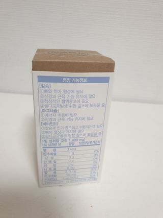 메이준뉴트리 칼슘,마그네슘D — 5점을 준 리뷰어가 2021년 6월 올린 사용 사진