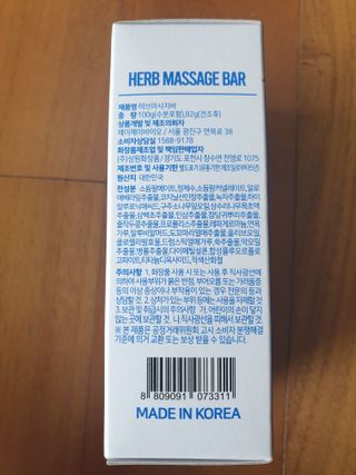 제이제이바이오 허브마사지바 올인원 알약비누 — 5점을 준 리뷰어가 2022년 3월 올린 사용 사진