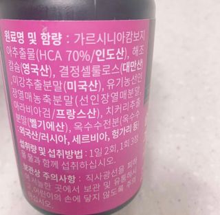 슬림플래닛 가르시니아 2500mg 비포밀 — 5점을 준 리뷰어가 2021년 7월 올린 사용 사진