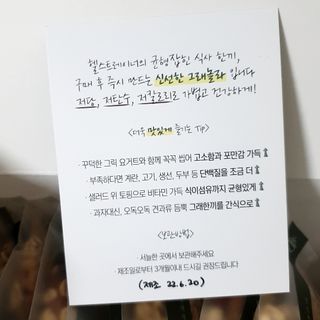 [그래한끼] 무설탕/저당 시리얼타입 수제그래놀라 (40gX10개) — 5점을 준 리뷰어가 2022년 6월 올린 사용 사진