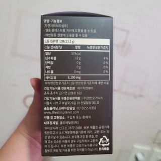 슬림플래닛 차전자피 식이섬유 이지아웃 — 5점을 준 리뷰어가 2021년 9월 올린 사용 사진