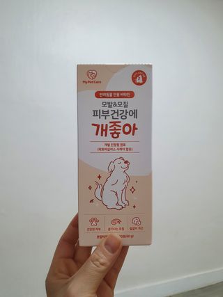 My Pet Care 모발과 모질 피부건강에 개좋아 — 4점을 준 리뷰어가 2021년 2월 올린 사용 사진