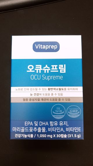뉴트리션팩토리 비타프렙 오큐슈프림 루테인 오메가3 1050mg — 5점을 준 리뷰어가 2021년 9월 올린 사용 사진