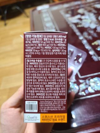 다나음 밀크씨슬 골드+비타민D3 — 5점을 준 리뷰어가 2021년 8월 올린 사용 사진