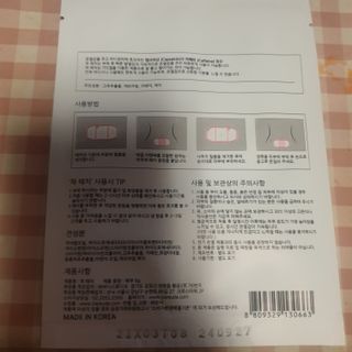 바르다 예민한 그날 따듯한 온기가 필요할 때 CHAK 패치 — 5점을 준 리뷰어가 2021년 12월 올린 사용 사진
