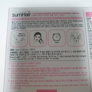 썸헤어 / SUMHAIR 썸헤어 헤어링 앰플 2종 중 택1 — 5점을 준 리뷰어가 2021년 6월 올린 사용 사진