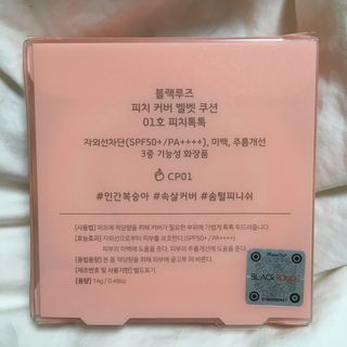 [블랙루즈] 피치 커버 벨벳 쿠션 2종 중 택1 — 5점을 준 리뷰어가 2020년 12월 올린 사용 사진