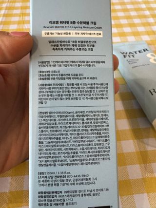 나우 [리브엠]피부 속부터 겹겹이, 촘촘하게! 워터핏8중 수분착붙 크림 — 5점을 준 리뷰어가 2025년 5월 올린 사용 사진