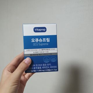 뉴트리션팩토리 비타프렙 오큐슈프림 루테인 오메가3 1050mg — 5점을 준 리뷰어가 2021년 7월 올린 사용 사진