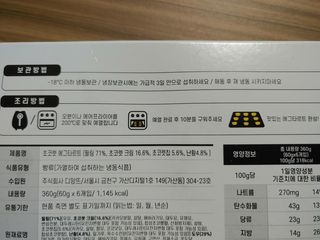 디앙뜨 포르투갈 에그타르트 오리지널 맛+패션후르츠+초콜릿타르트 맛 중 택1 — 5점을 준 리뷰어가 2021년 8월 올린 사용 사진