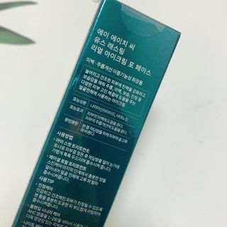 [NEW 탄력유턴 아이크림] AHC 유스 래스팅 리얼 아이크림 포 페이스 — 5점을 준 리뷰어가 2021년 2월 올린 사용 사진
