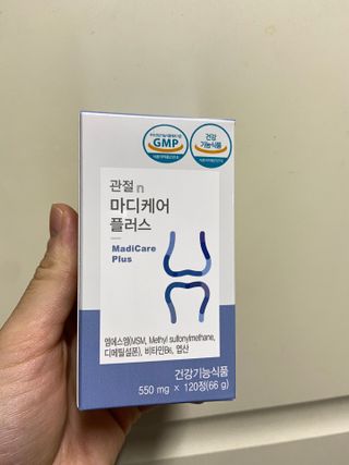 프리마인 평생 써야하는 관절의 건강을 위한 완벽설계 솔루션 관절n마디케어 플러스 120정 — 5점을 준 리뷰어가 2021년 10월 올린 사용 사진