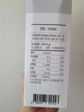 [뉴트릴렉스] 선비움 첨가물 없는 착한 차전자피 식이섬유  2박스 — 5점을 준 리뷰어가 2021년 9월 올린 사용 사진