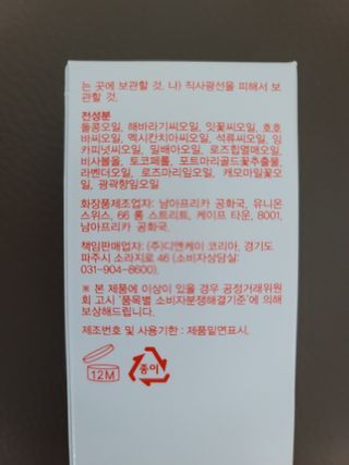 바이오오일 [바이오-오일] 스킨케어 오일 내추럴 60ml — 5점을 준 리뷰어가 2021년 6월 올린 사용 사진