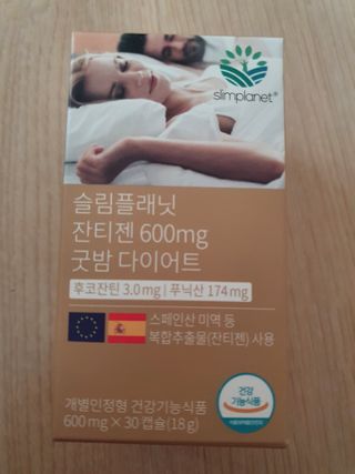슬림플래닛 잔티젠 600mg 굿밤 다이어트 — 5점을 준 리뷰어가 2021년 3월 올린 사용 사진