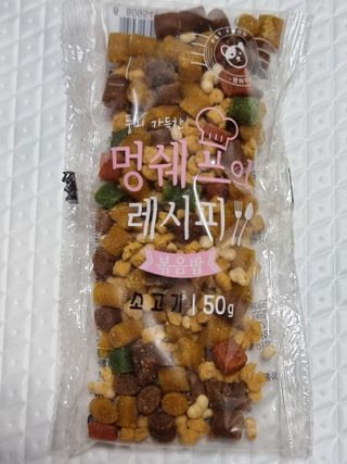멍쉐프의 레시피 볶음밥 — 5점을 준 리뷰어가 2021년 7월 올린 사용 사진