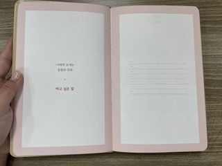 리훈 2023년 하고싶은말 다이어리 만년형(세로/가로) — 5점을 준 리뷰어가 2022년 11월 올린 사용 사진