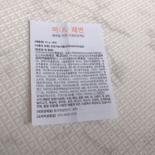새롬바이오 리생 [미쾌변] 차전자피 식이섬유 건강기능식품 3팩 — 5점을 준 리뷰어가 2021년 7월 올린 사용 사진