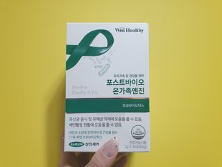 삼진제약 위시헬씨 [삼진제약] 위시헬씨 포스트바이오 온가족엔진 — 5점을 준 리뷰어가 2021년 2월 올린 사용 사진