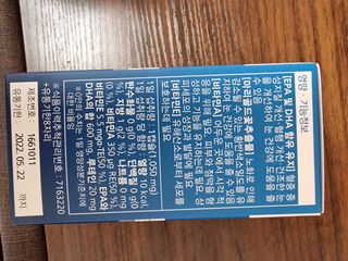 뉴트리션팩토리 비타프렙 오큐슈프림 루테인 오메가3 1050mg — 5점을 준 리뷰어가 2021년 10월 올린 사용 사진