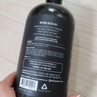 블랙페블 올인원 워시 마그네틱 웨이브 500ml — 5점을 준 리뷰어가 2021년 5월 올린 사용 사진