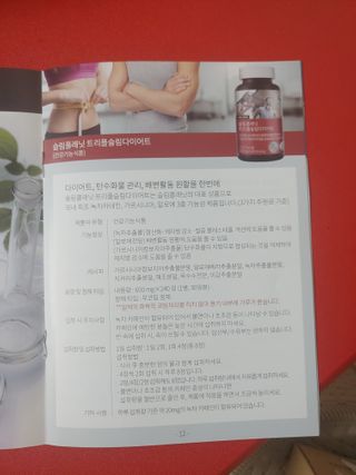 슬림플래닛 가르시니아 2500mg 비포밀 — 4점을 준 리뷰어가 2021년 1월 올린 사용 사진