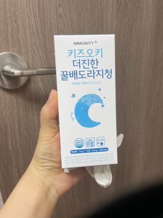 [이뮤니티플러스]우리아이 면역오키, 건강오키 _ 키즈오키 더진한꿀배도라지청 10포 1box — 4.5점을 준 리뷰어가 2022년 1월 올린 사용 사진