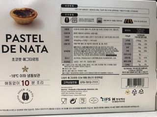 디앙뜨 포르투갈 에그타르트 오리지널 맛+패션후르츠+초콜릿타르트 맛 중 택1 — 5점을 준 리뷰어가 2021년 8월 올린 사용 사진