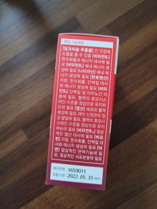 뉴트리션팩토리 비타프렙 하이퍼씨슬 밀크씨슬 900mg — 4점을 준 리뷰어가 2021년 7월 올린 사용 사진