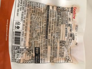 굽네몰 [굽네] 소스가 맛있는 닭가슴살 한입 볼 2종 8팩 — 5점을 준 리뷰어가 2021년 3월 올린 사용 사진
