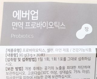[몸엔용] 에버업 멀티비타민&미네랄, 눈건강 루테인 혈행건강 오메가3, 면역 프로바이오틱스 3종 택1 — 5점을 준 리뷰어가 2022년 4월 올린 사용 사진
