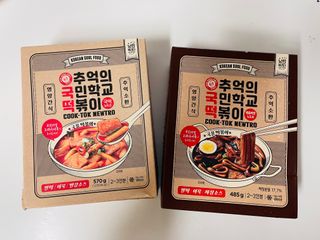 추억의 국민학교 떡볶이 국떡 뉴트로 5종 — 5점을 준 리뷰어가 2021년 7월 올린 사용 사진